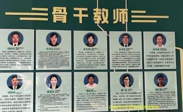 石家庄白求恩医学院师资.jpg