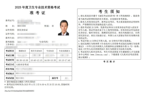 准考证样本.jpg