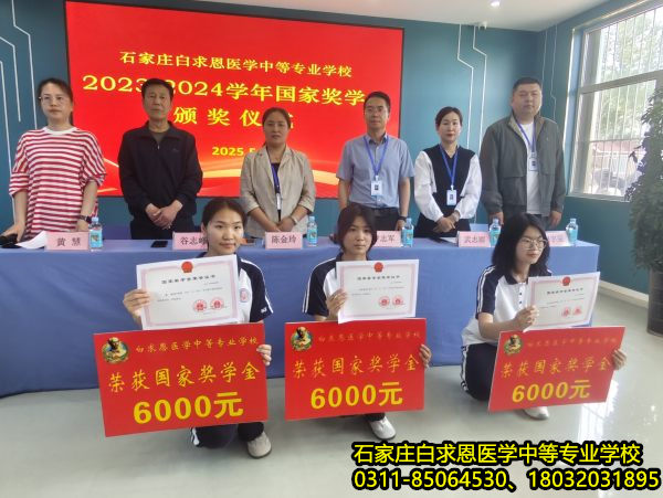 石家庄白求恩医学院国家奖学金获得者.jpg 石家庄白求恩医学院国家奖学金获得者.jpg