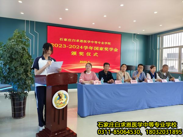 石家庄白求恩医学院奖学金获得者代表发言.jpg 石家庄白求恩医学院奖学金获得者代表发言.jpg