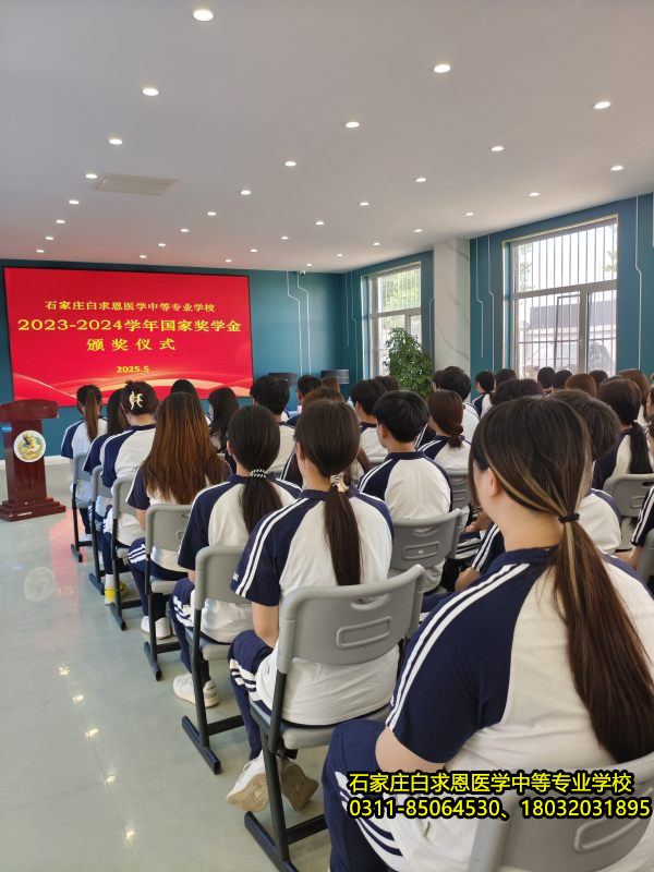 石家庄白求恩医学院国家奖学金颁奖典礼.jpg 石家庄白求恩医学院国家奖学金颁奖典礼.jpg